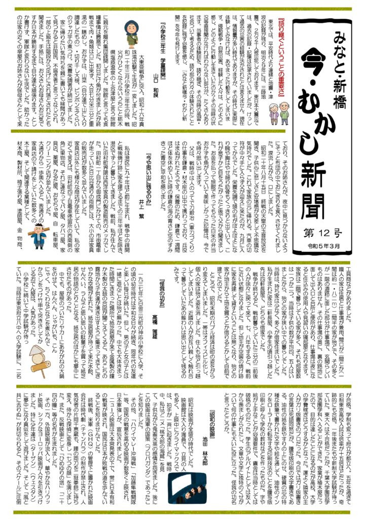 第12号（PDF 442KB）