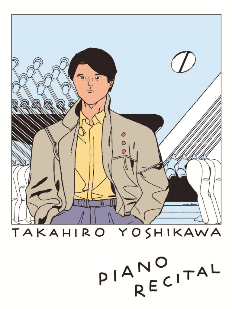 チケットプレゼント YOSHIKAWA TAKAHIRO PIANO RECITAL