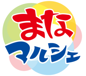 【絶賛募集中】令和8年度まなマルシェメンバー募集！ 「スキ」がふみだす、地域デビュー in 港区 ～区民27万人のつながりについて考える～